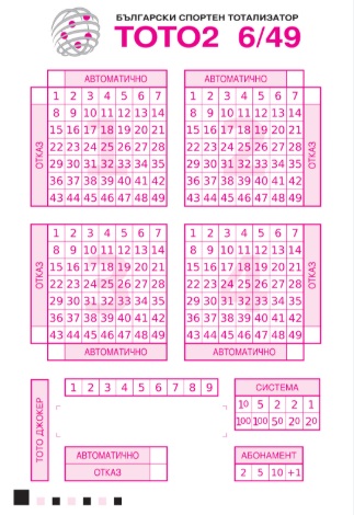 Boleto Lotería Toto2 6/49 de Bulgaria